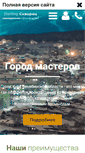 Mobile Screenshot of kp0.ru